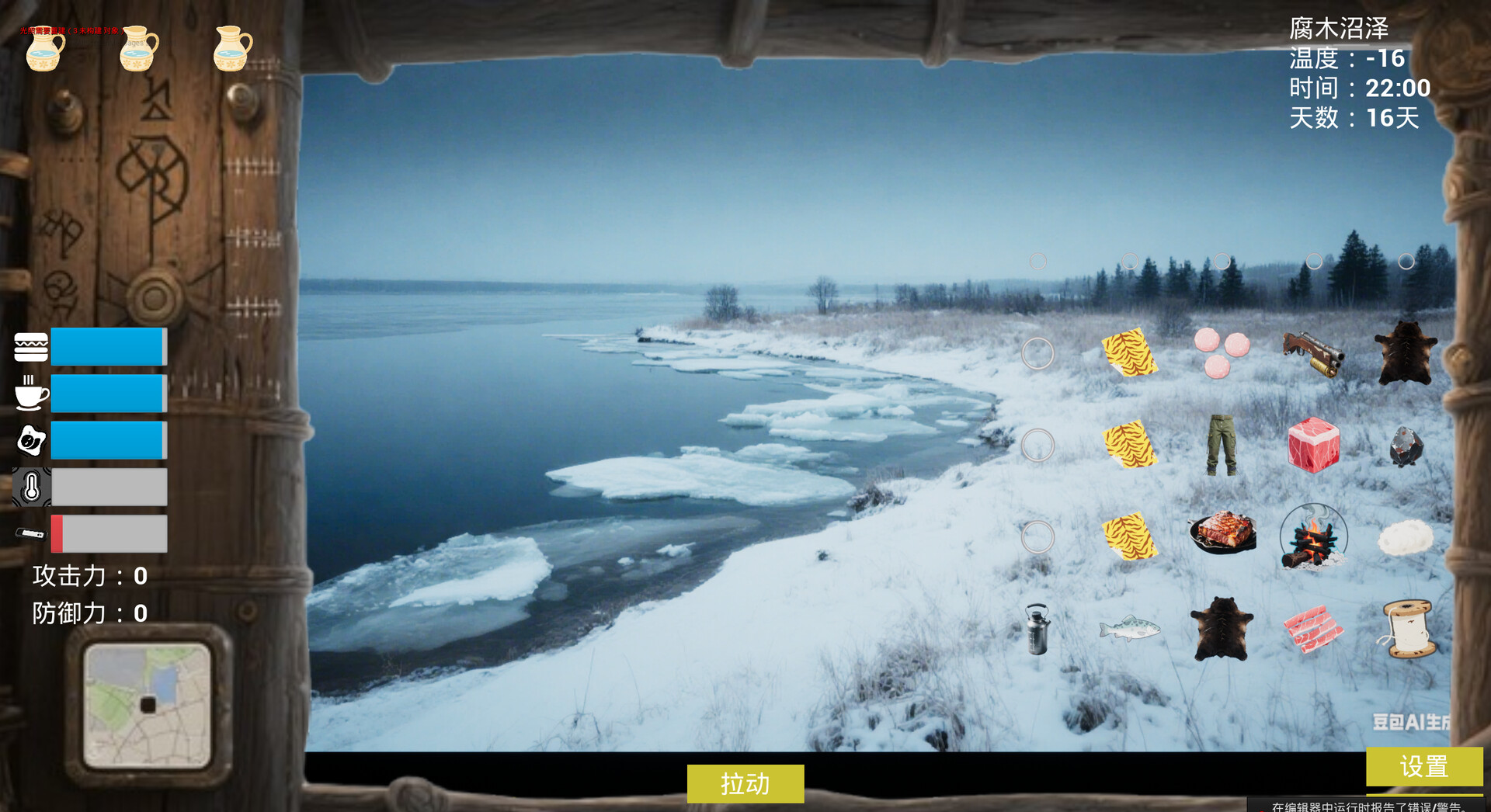 荒野求生 screenshot #1