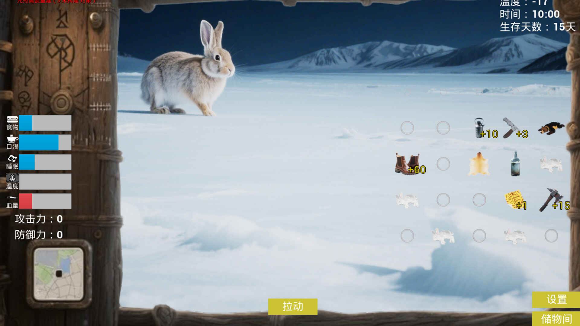 荒野求生 screenshot #3