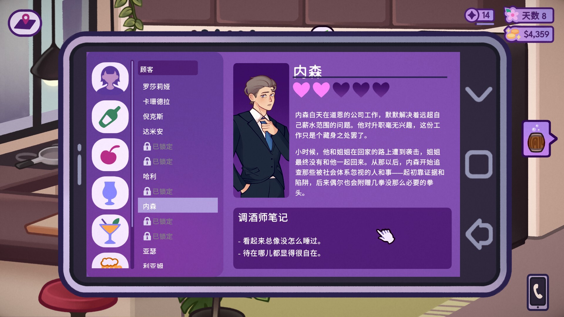 调酒师模拟器/Mixed Spirits: Bartender 截图6