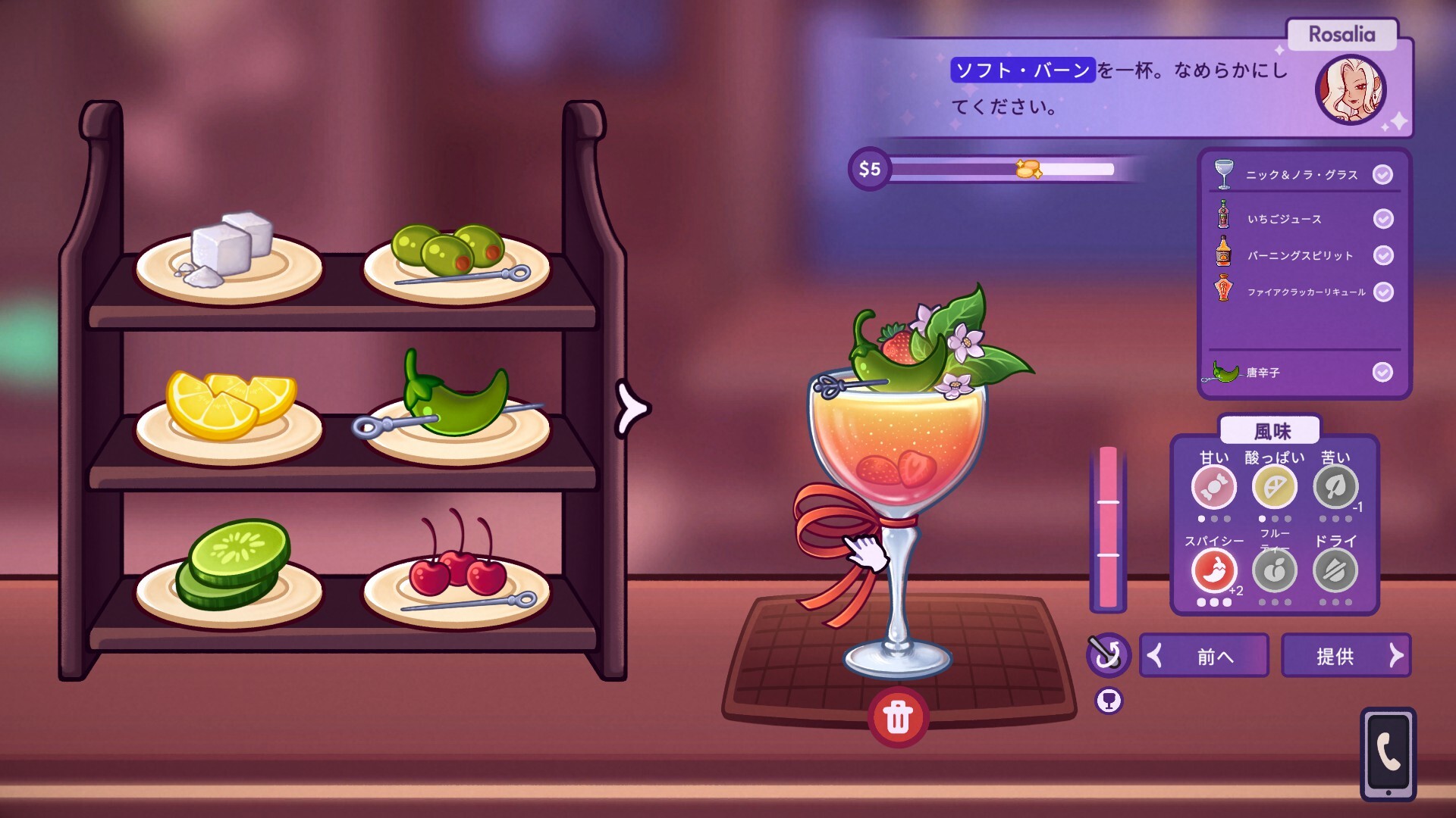 Mixed Spirits: Bartenderのスクリーンショット 1