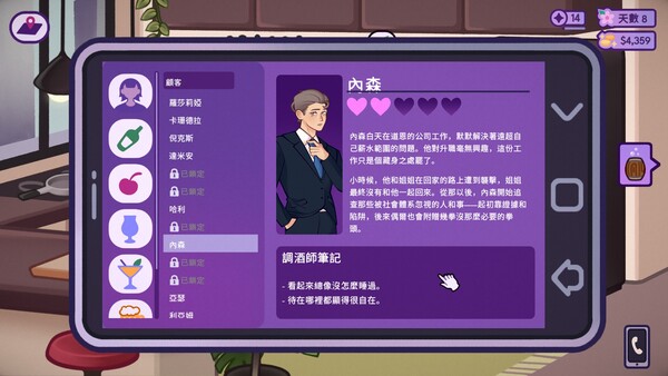 Mixed Spirits: Bartender screenshot 6