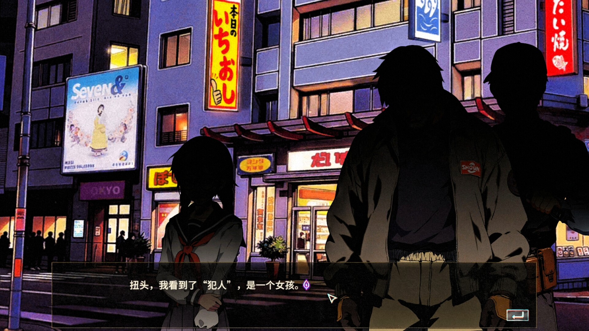 久美子之死 screenshot #6