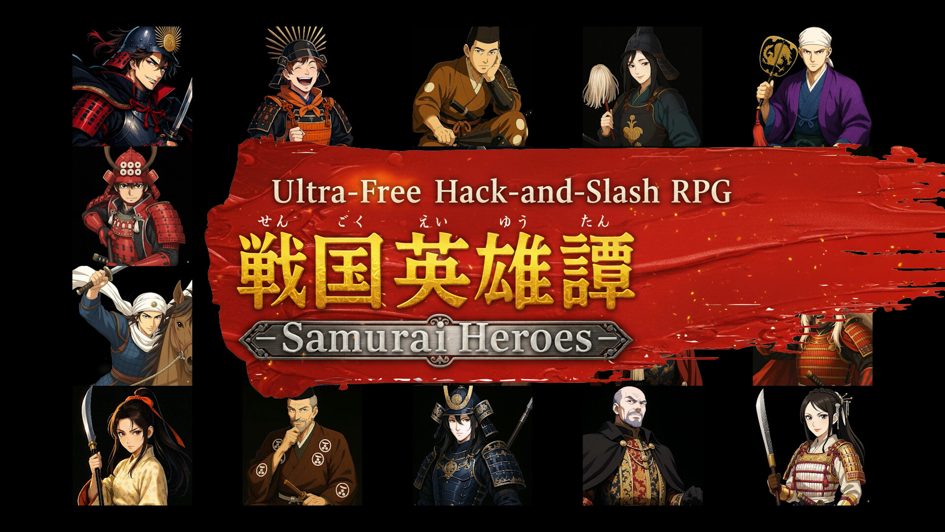 戦国英雄譚-Samurai Heroes- screenshot #1