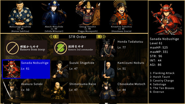 戦国英雄譚-Samurai Heroes-