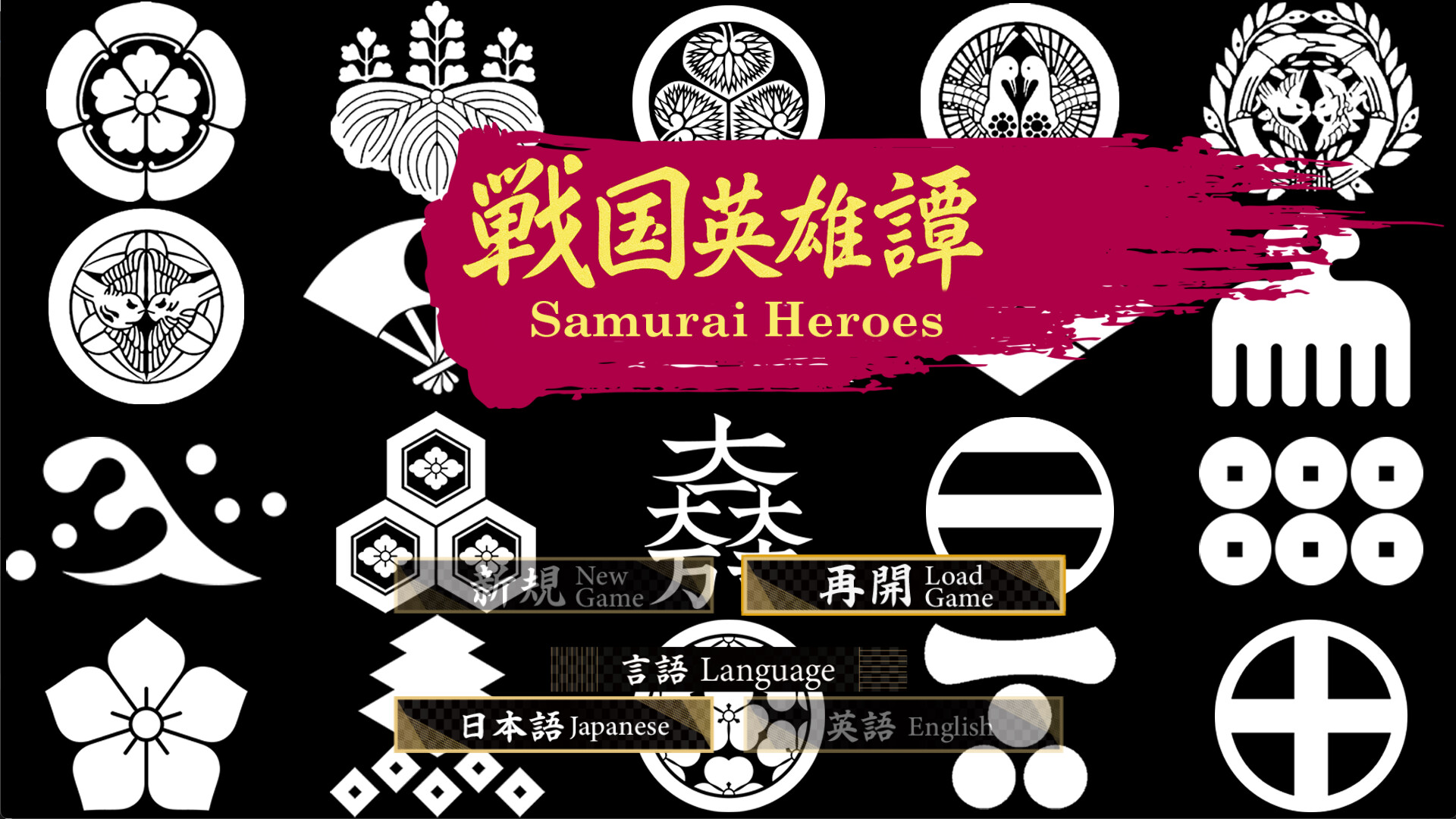 戦国英雄譚-Samurai Heroes-