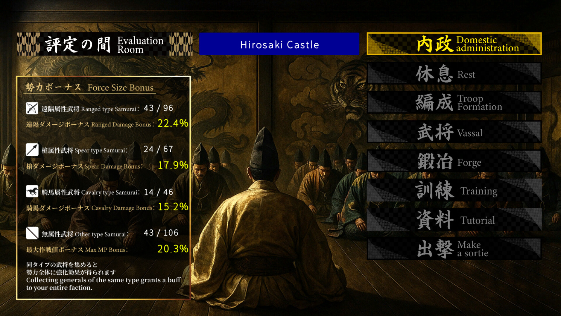 戦国英雄譚-Samurai Heroes- screenshot #11