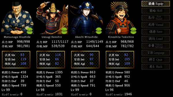 戦国英雄譚-Samurai Heroes-