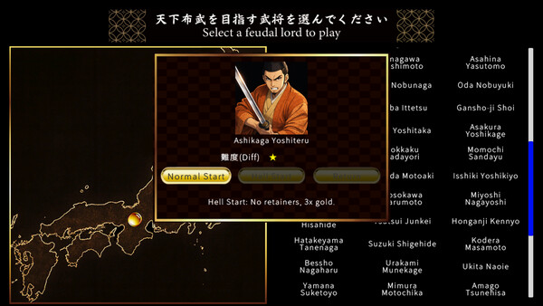 戦国英雄譚-Samurai Heroes-