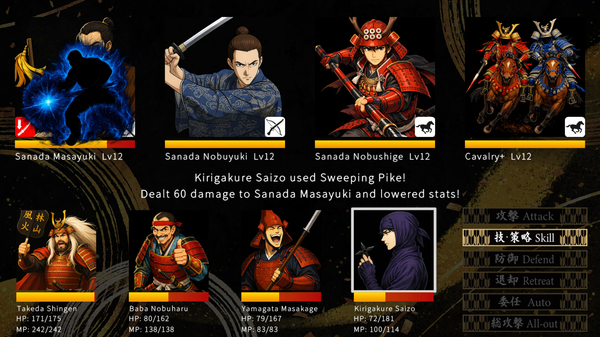 戦国英雄譚-Samurai Heroes- screenshot #7