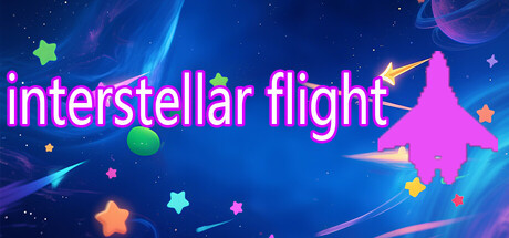 星际飞行 cover art