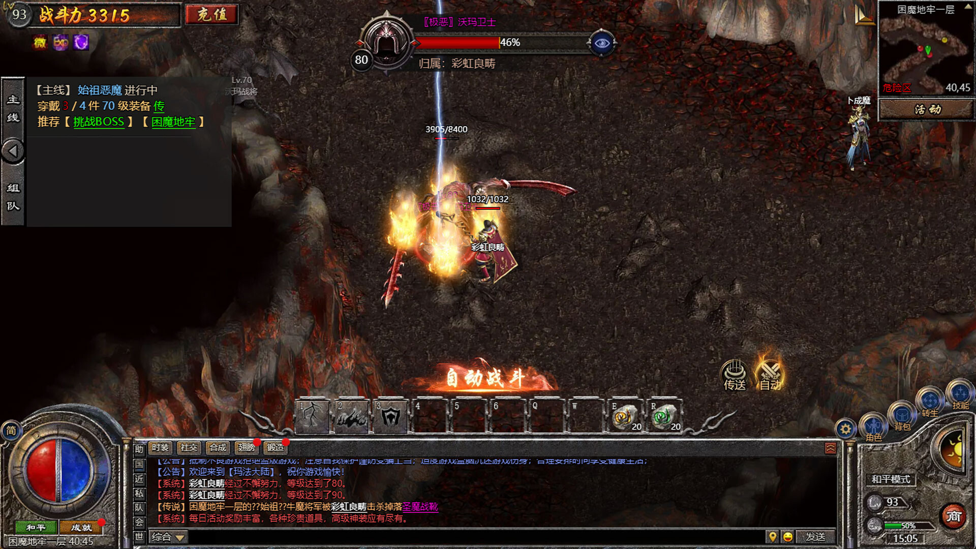 Reign of Legends screenshot #4