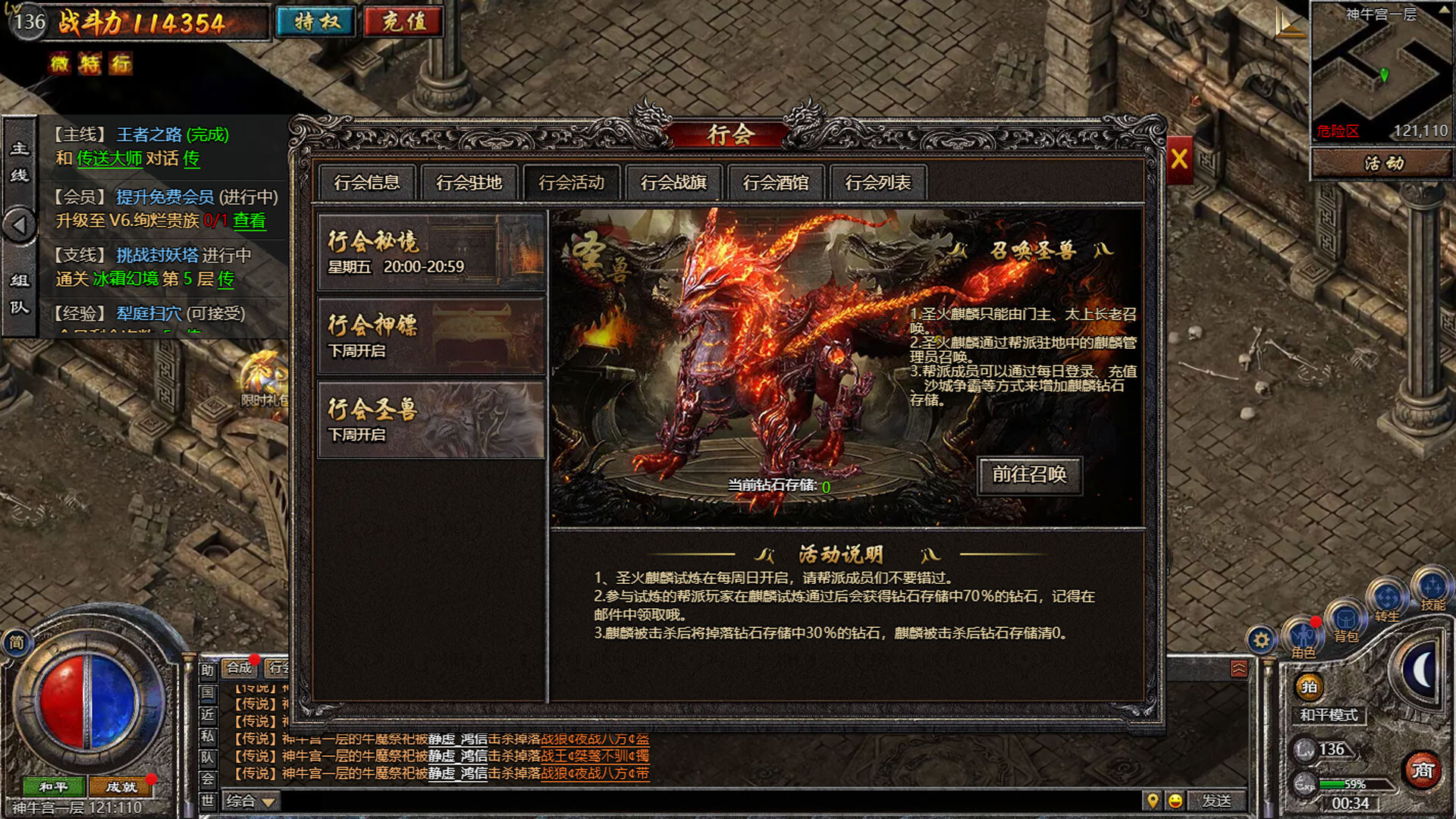 Reign of Legends screenshot #6