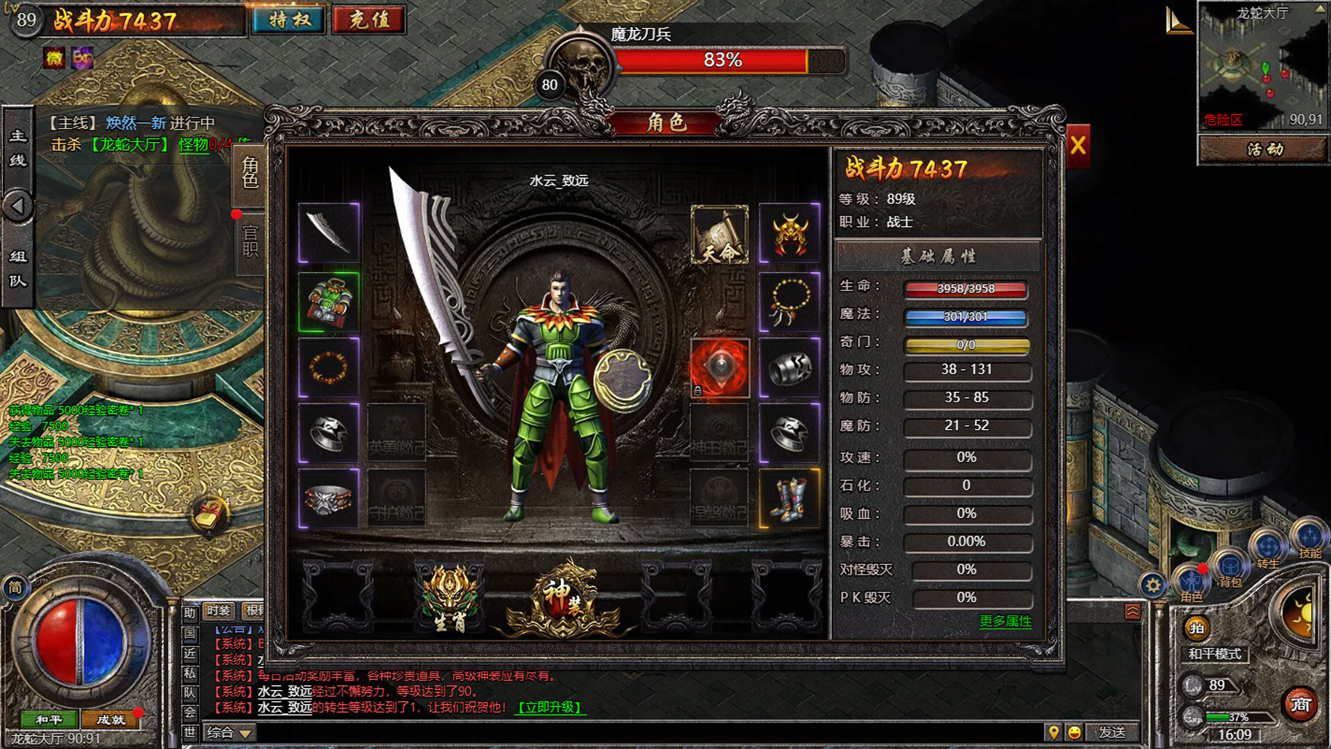 Reign of Legends screenshot #10