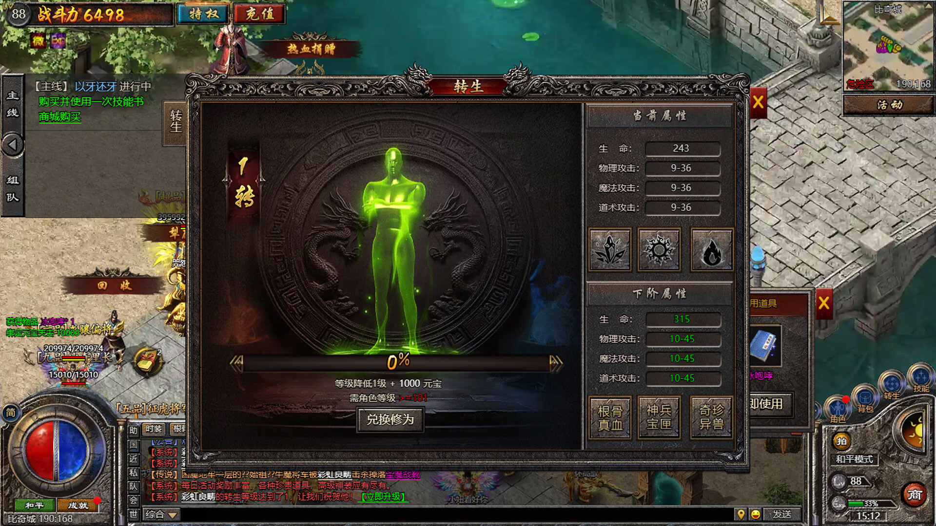 Reign of Legends screenshot #7