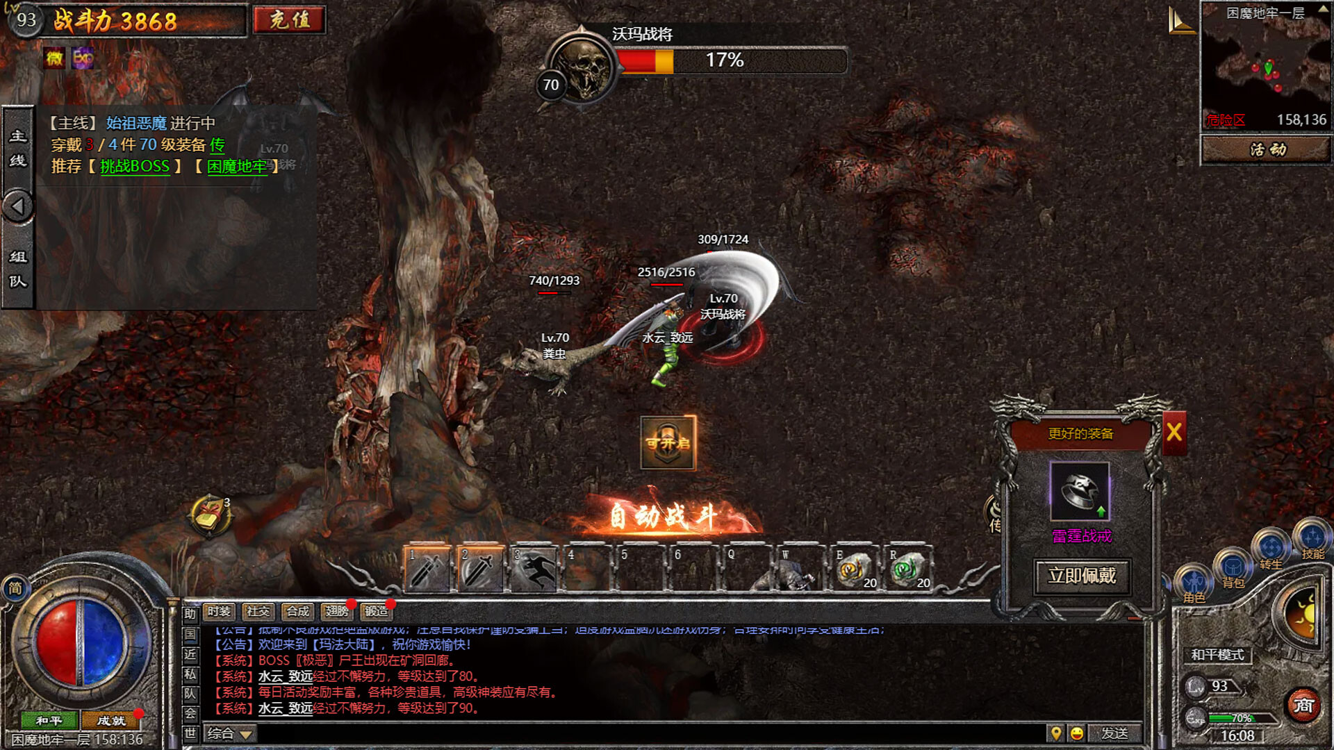 Reign of Legends screenshot #5