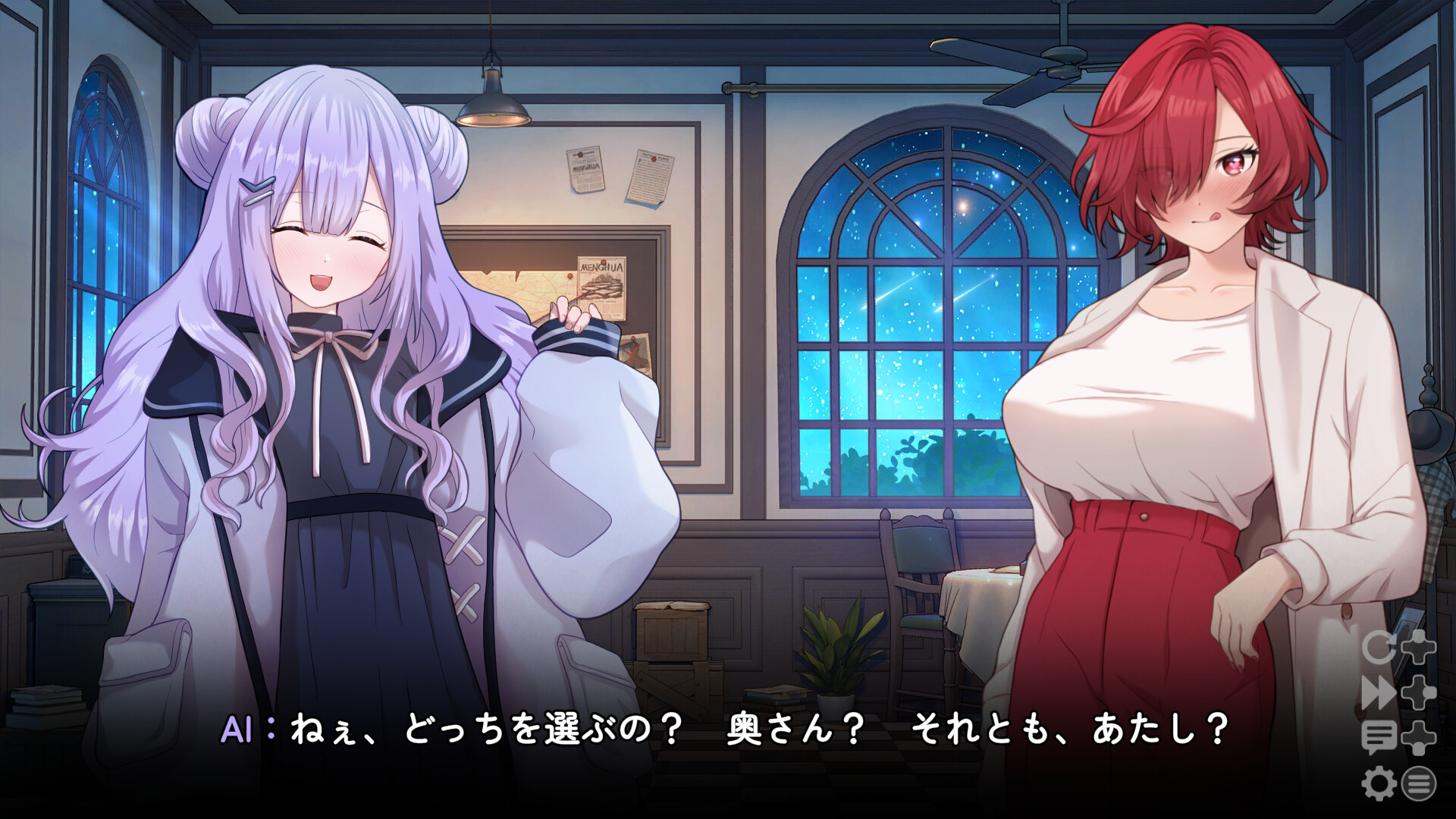 一週間の妻のスクリーンショット 1