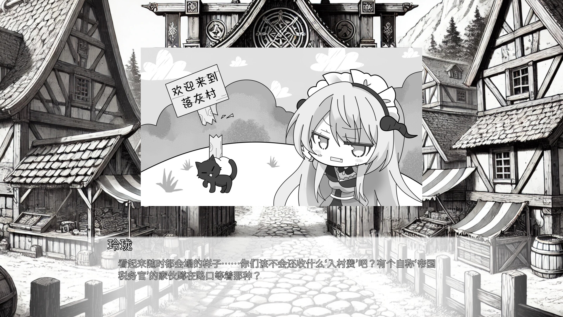 终焉与珑同行 Screenshot