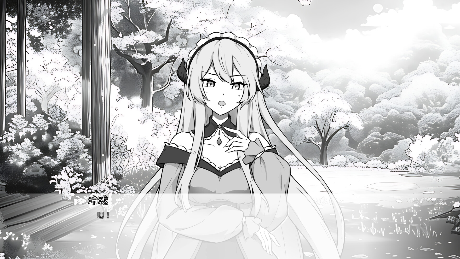 终焉与珑同行 screenshot 1