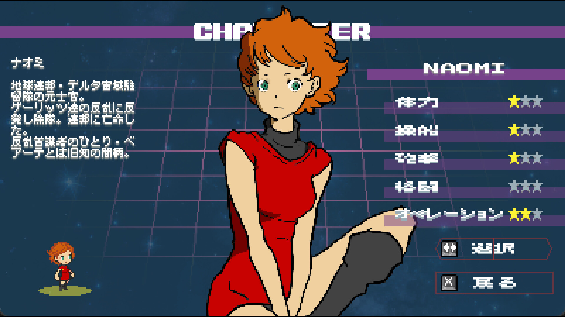 スクリーンショット 8