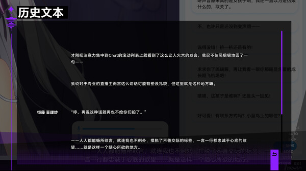 Blackmail Directive (Demo) screenshot 3