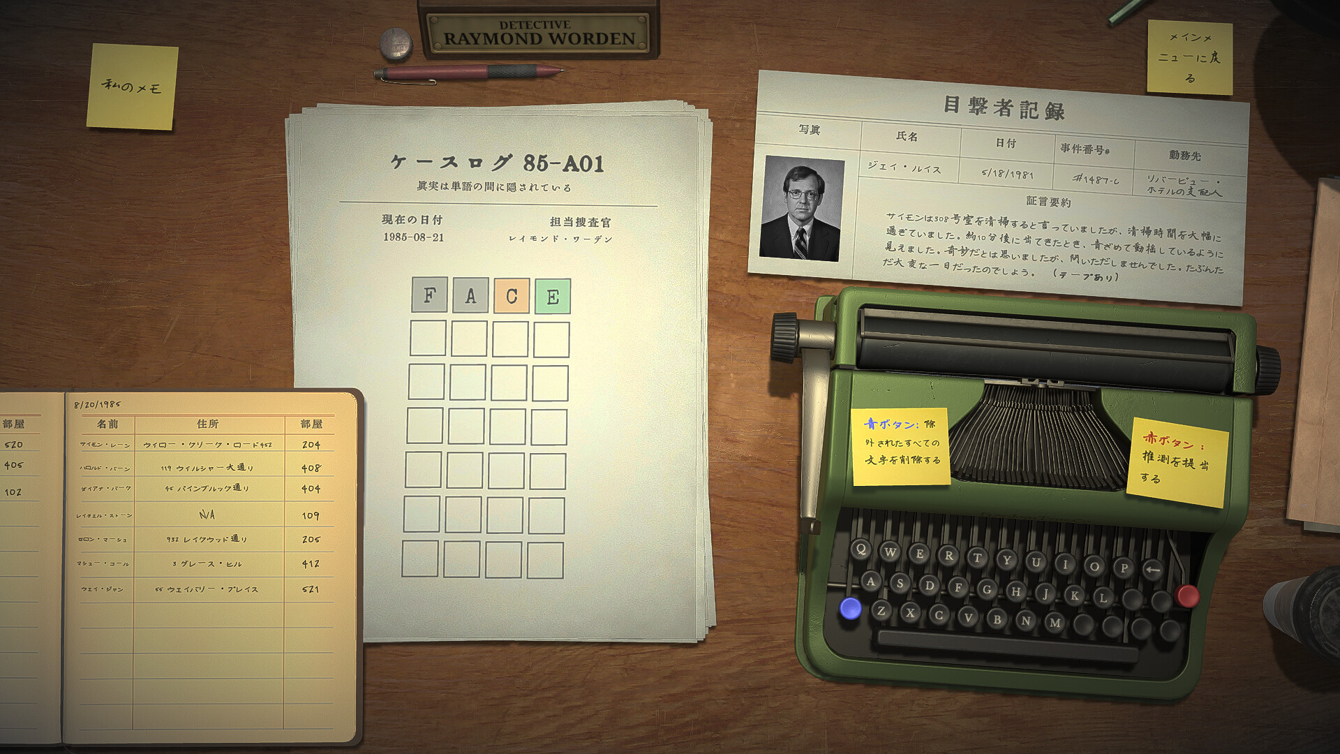 Detective Wordenのスクリーンショット 1