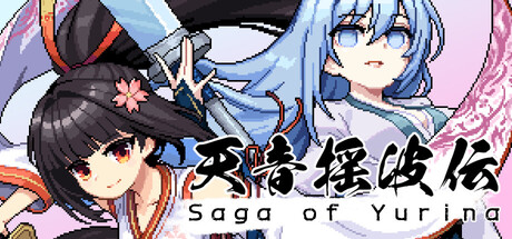 Обложка Saga of Yurina