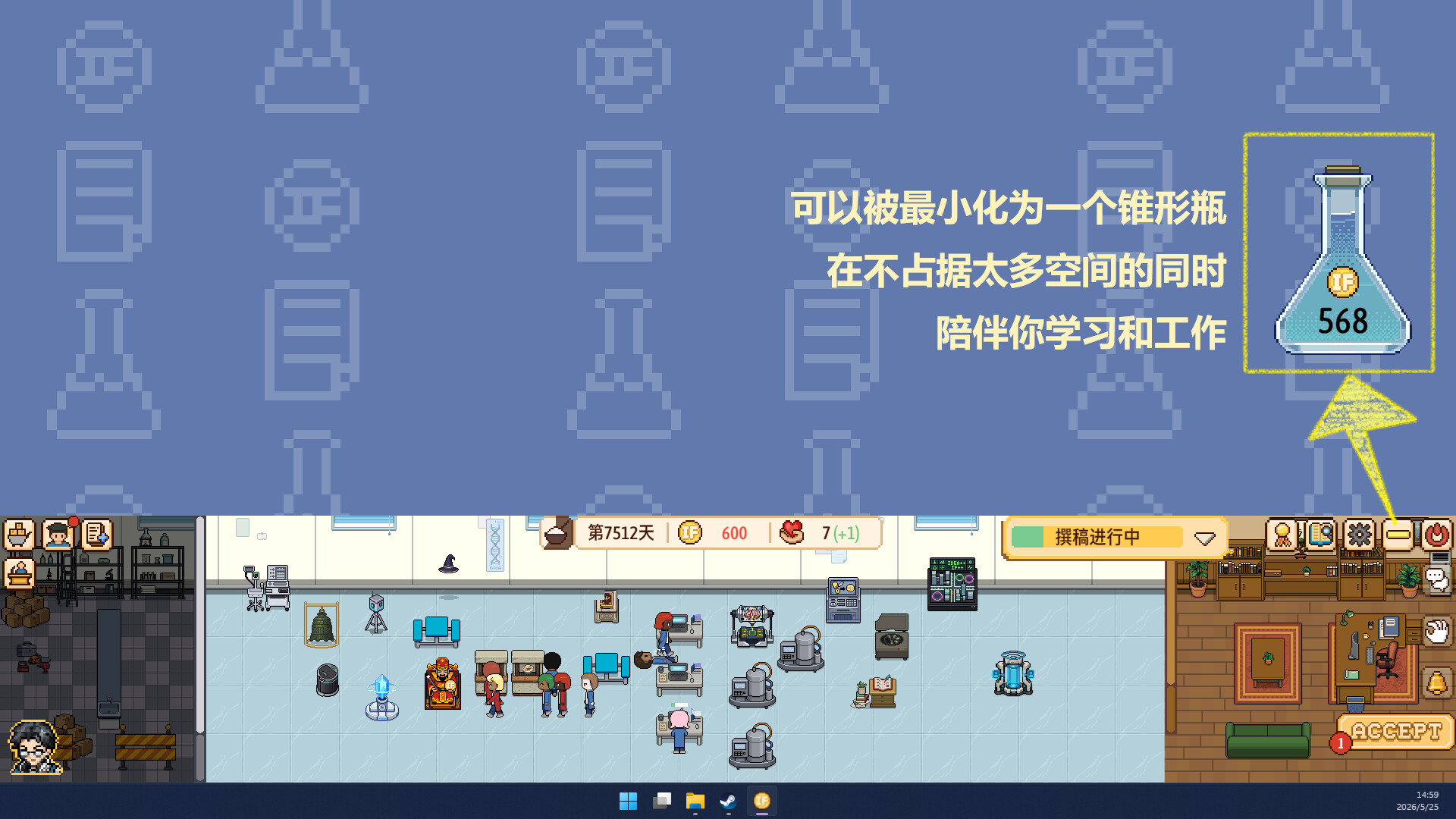 导师模拟器：桌面实验室 v1.1.13