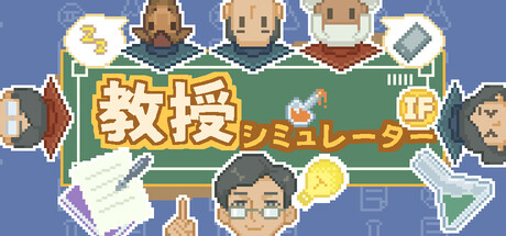 Professor Simulator