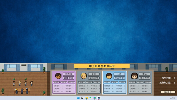 Professor Simulator screenshot 1