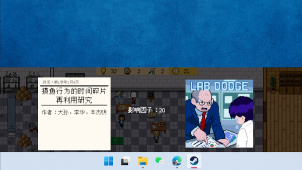 Professor Simulator screenshot 3