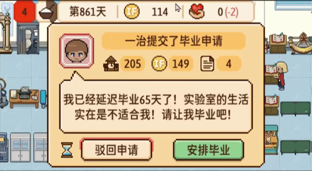 导师模拟器：桌面实验室 v1.1.13