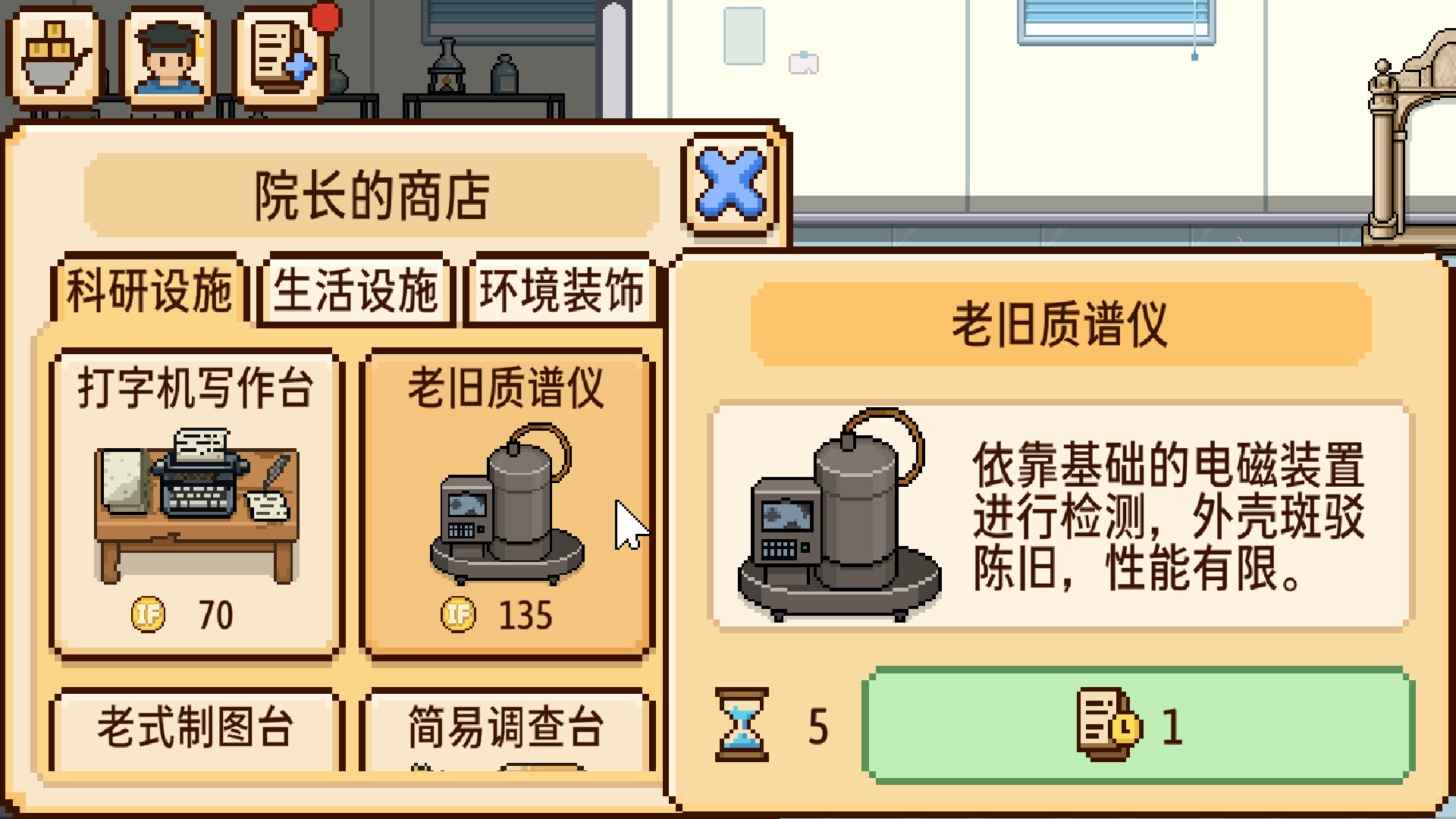 导师模拟器：桌面实验室 v1.1.13