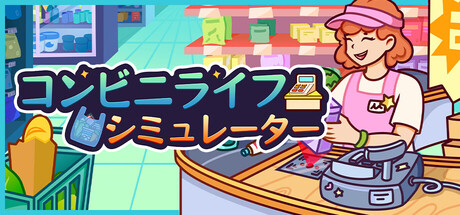 Next In Line: Supermarketの作品画像