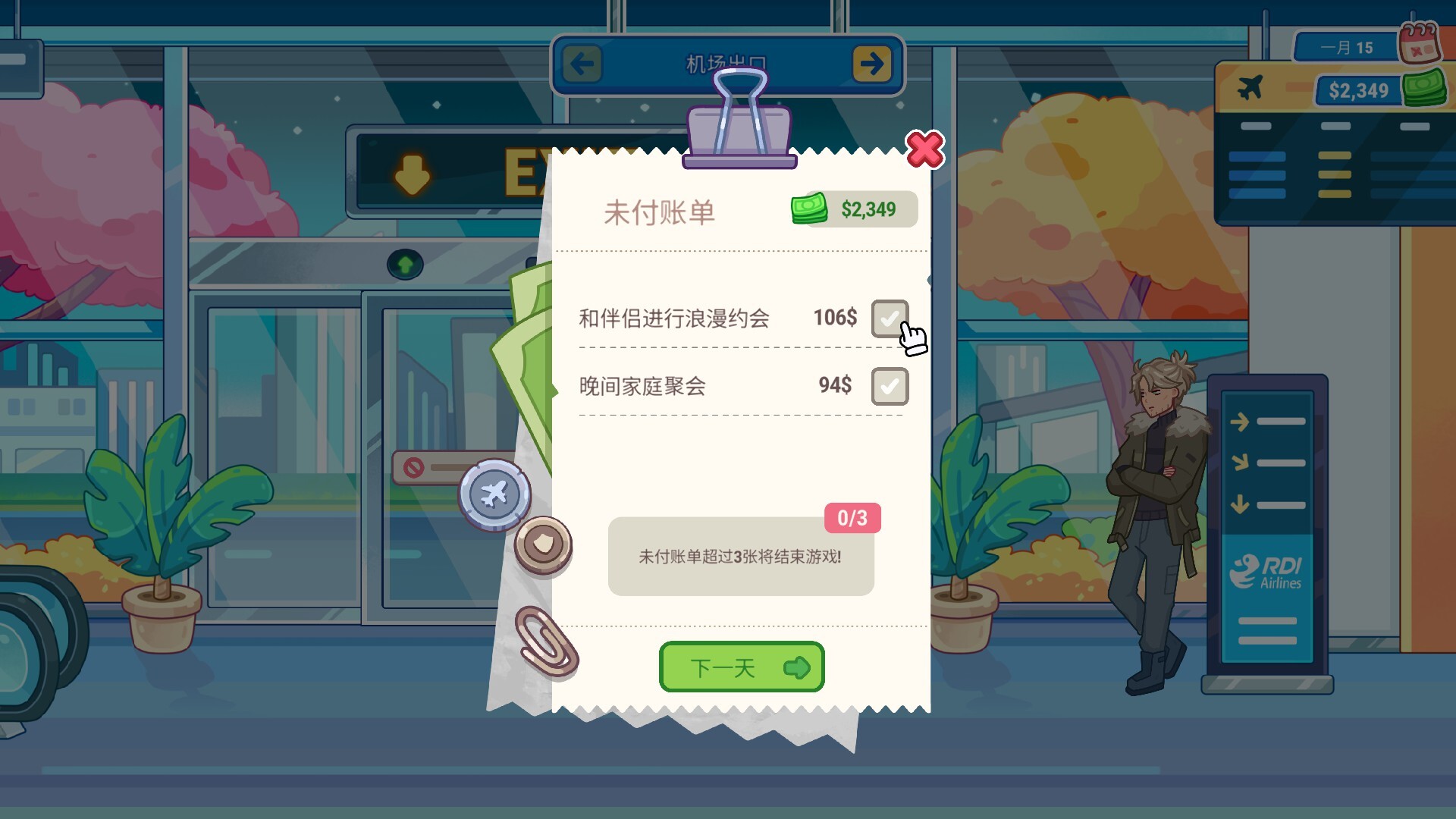 机场安检模拟器 截图