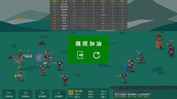 封神模拟器 screenshot 6