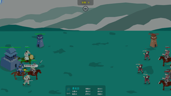 封神模拟器 screenshot 1