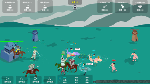 封神模拟器 screenshot 3