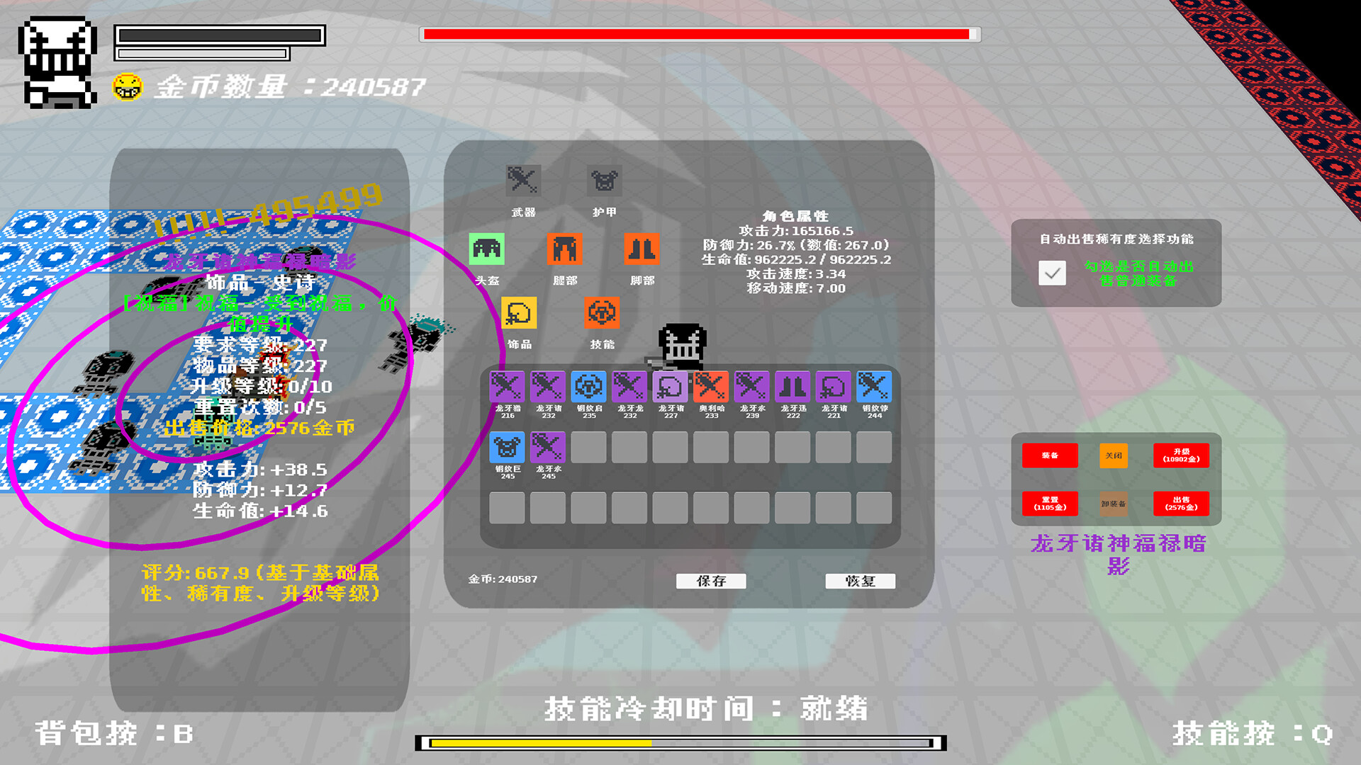 无色世界 (Colorless World) screenshot #1