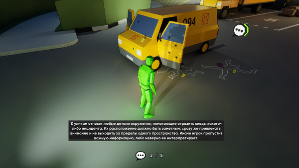 Скриншот 8