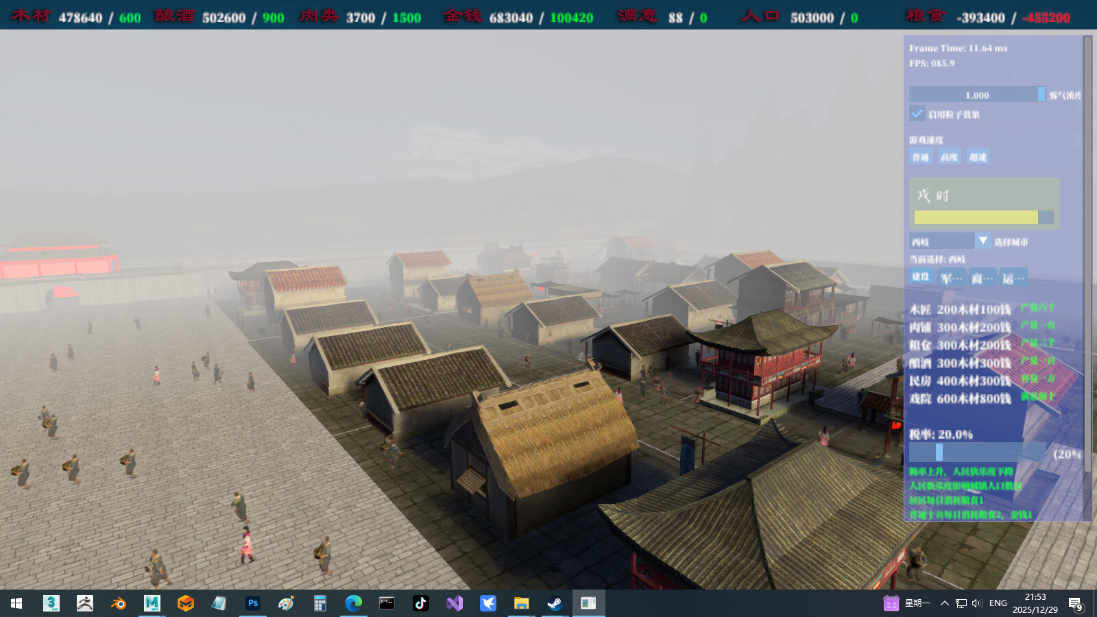 封神演义沙盘模拟器 screenshot #4