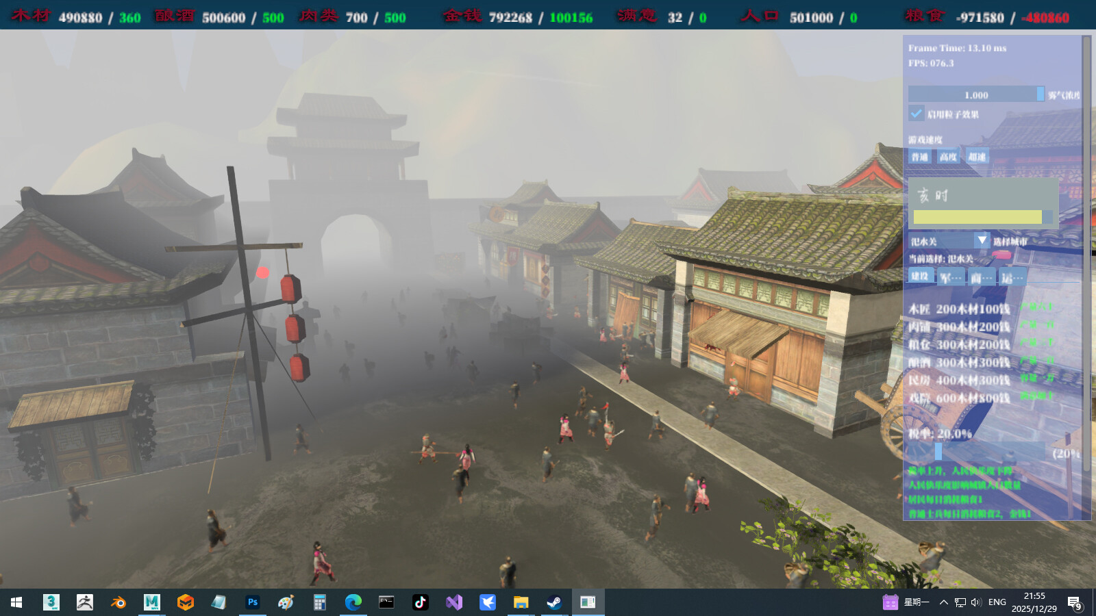 封神演义沙盘模拟器 screenshot #3