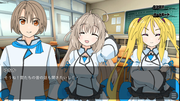 Summer Reunion screenshot 1