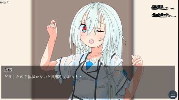 Summer Reunion screenshot 5