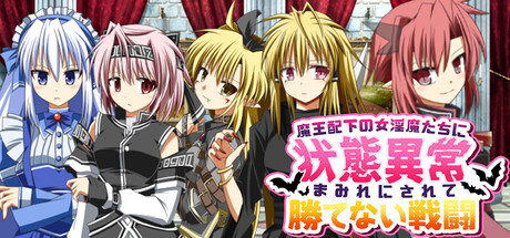 The unwinnable fight of Debuffs against Succubiの作品画像