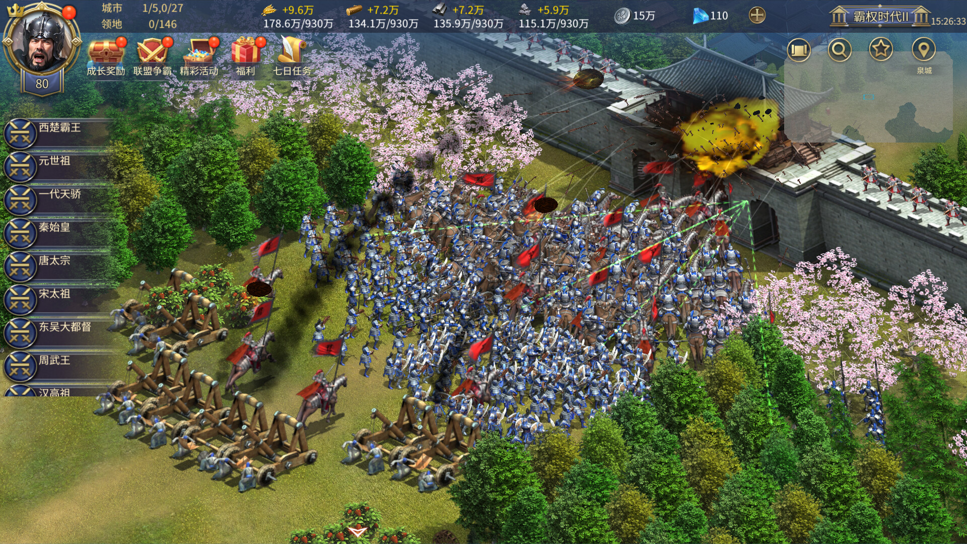 英雄之城3 screenshot #2