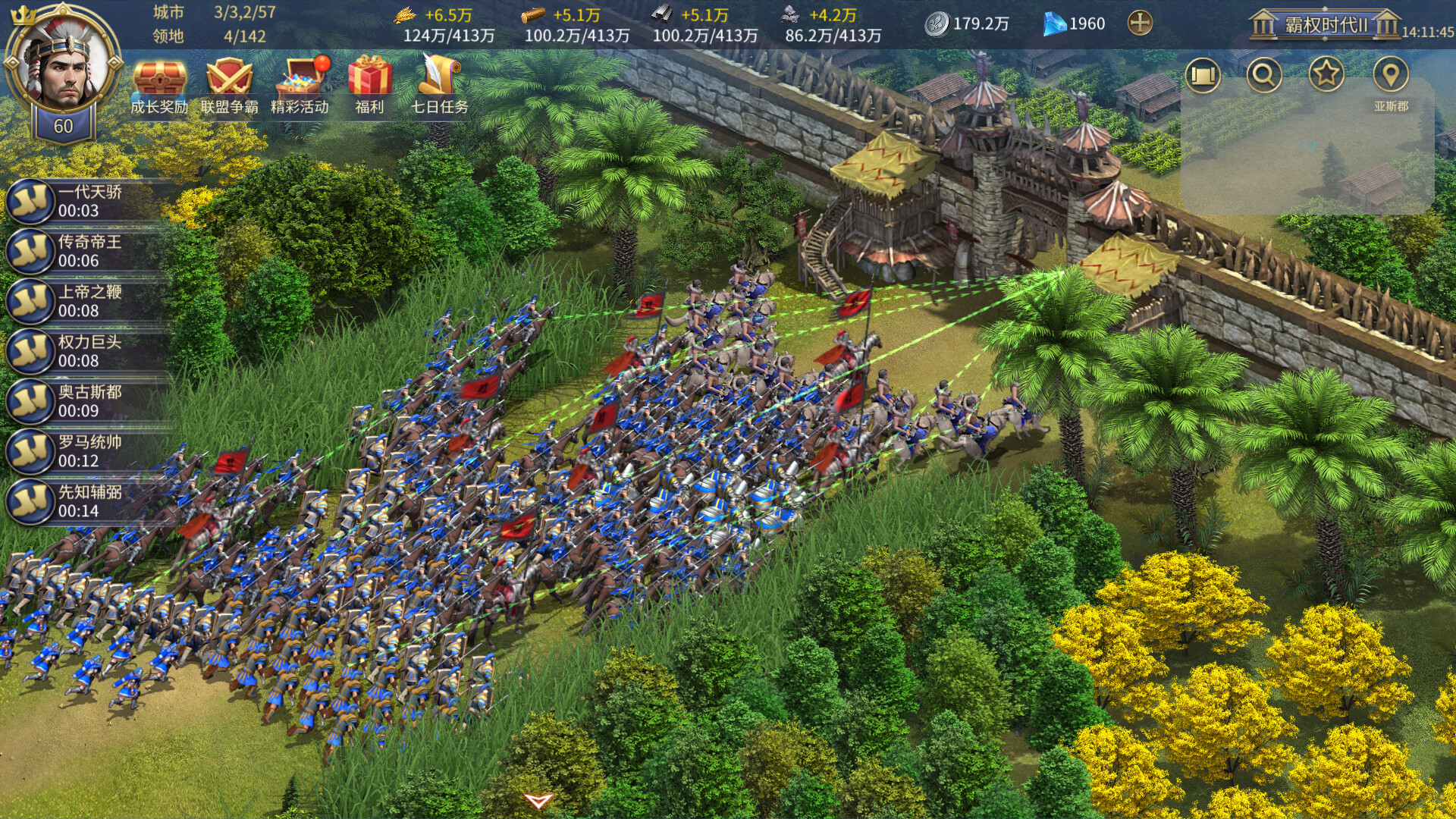 英雄之城3 screenshot 1