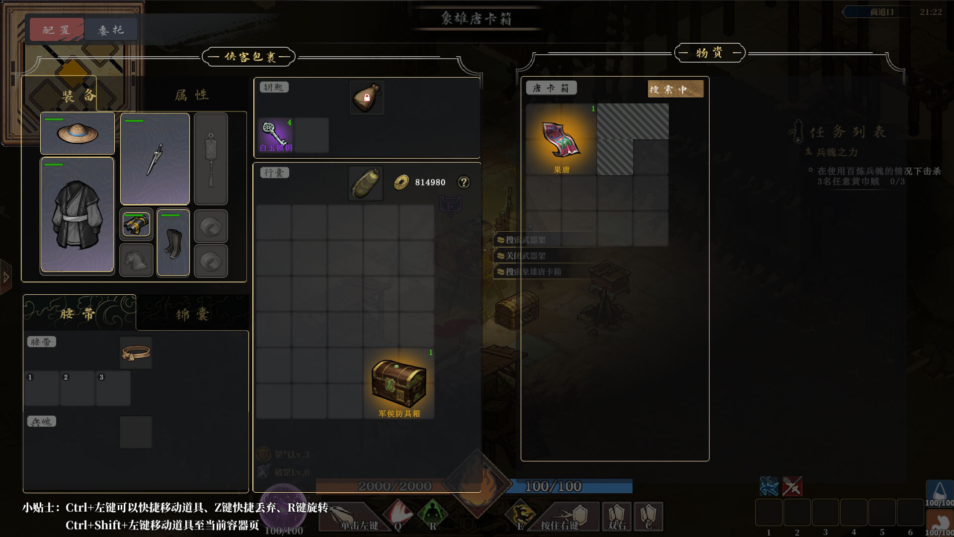 Escape From SanGuo screenshot #10