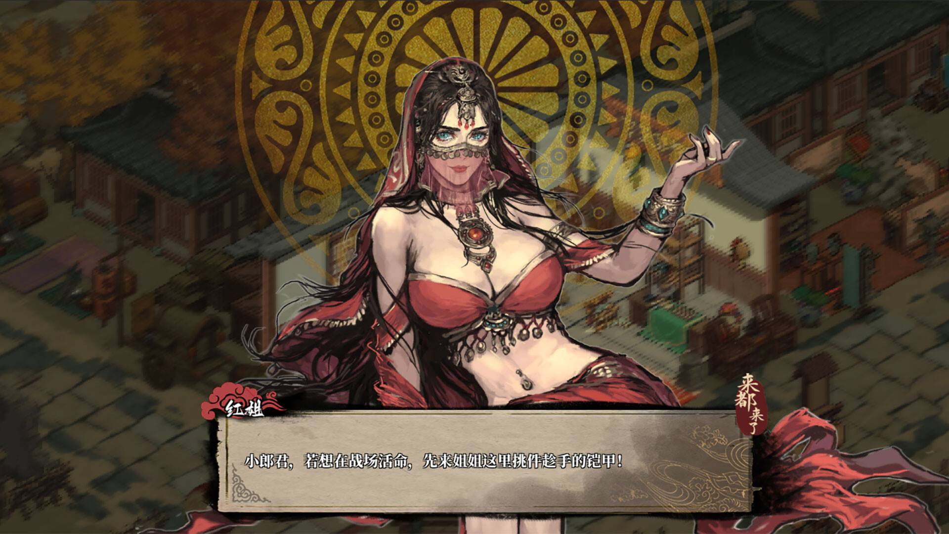 我在三国开黑店 Featured Screenshot #1