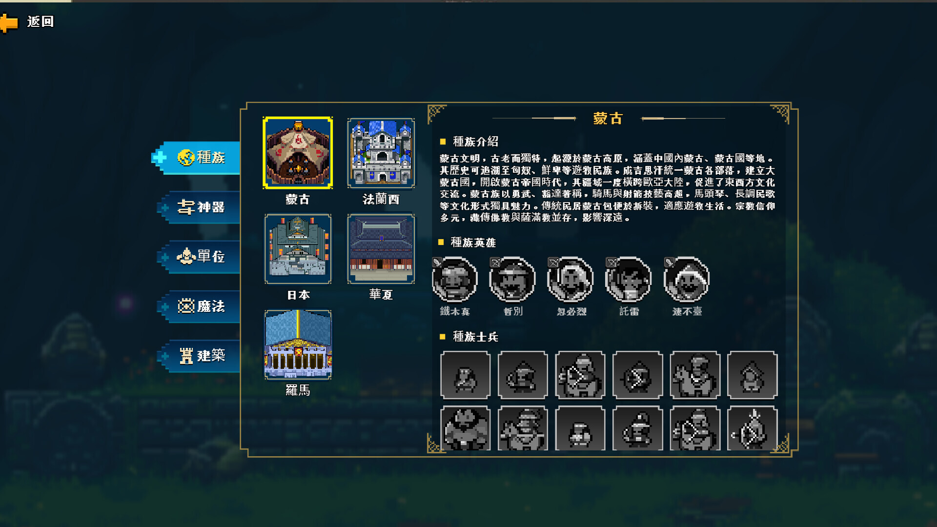 #8. Empire Game:Pixel Hero Demo (Steam) 由: Empire Game Team