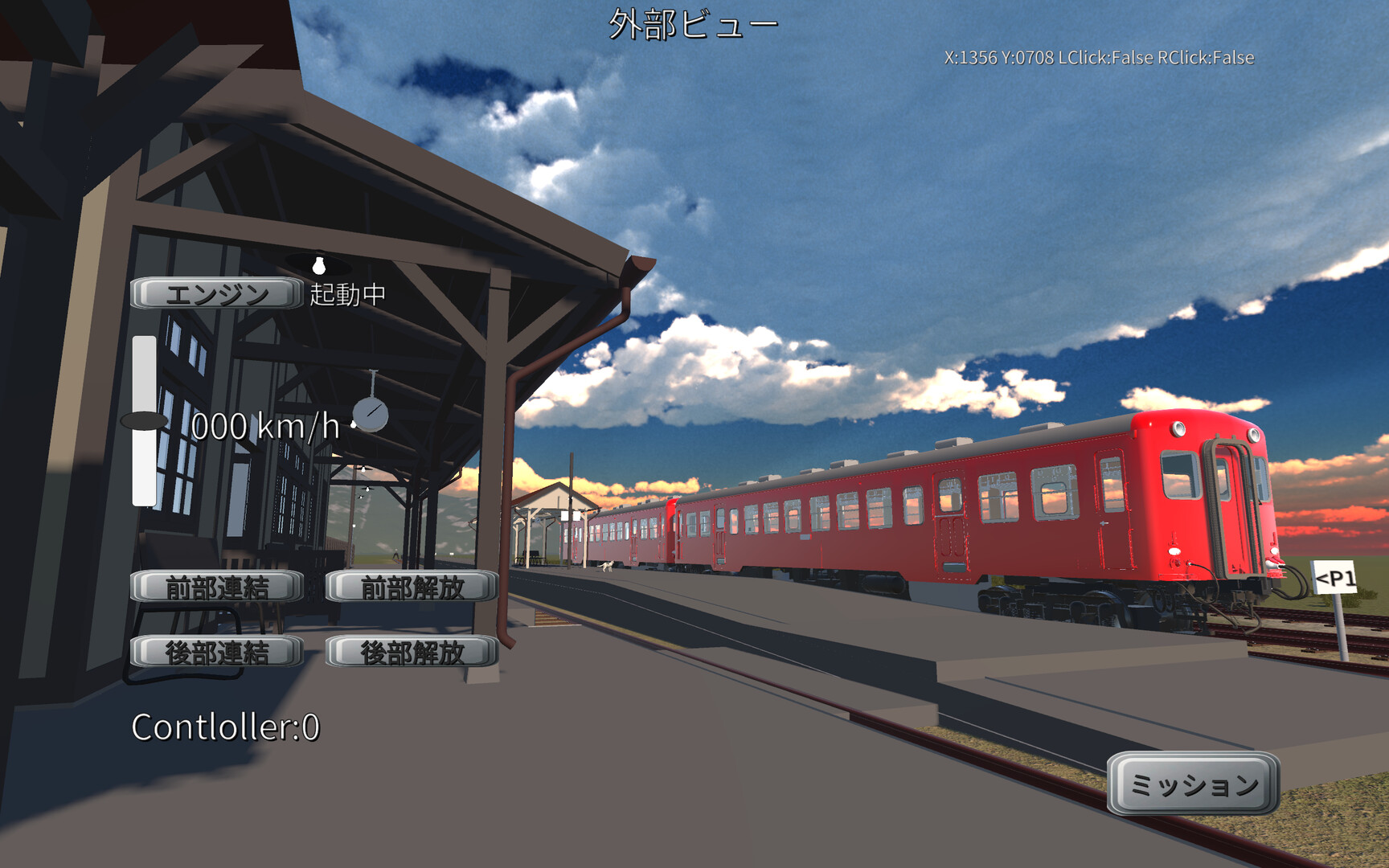 みんなで Physical TRAIN ～チャムランド国営鉄道～ screenshot #10